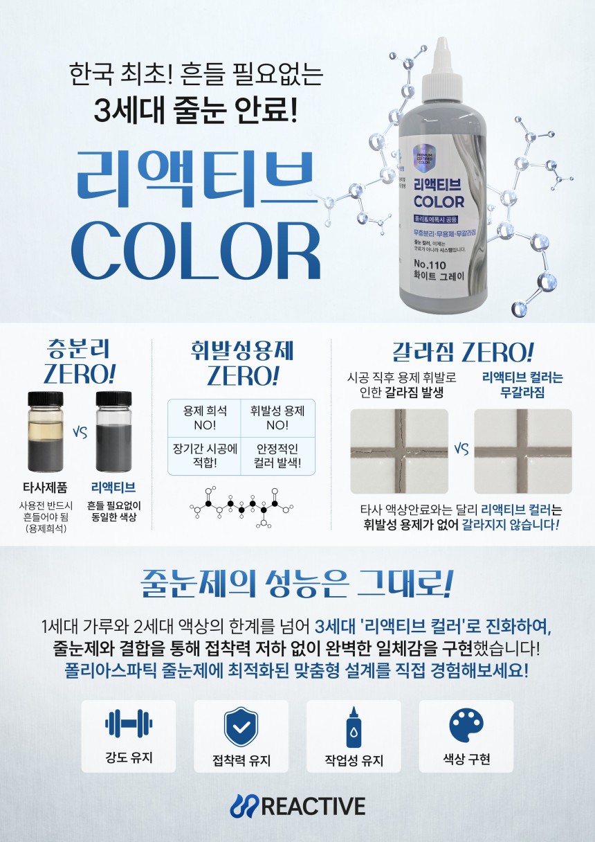 홍보이미지_리액티브.jpg 미리보기