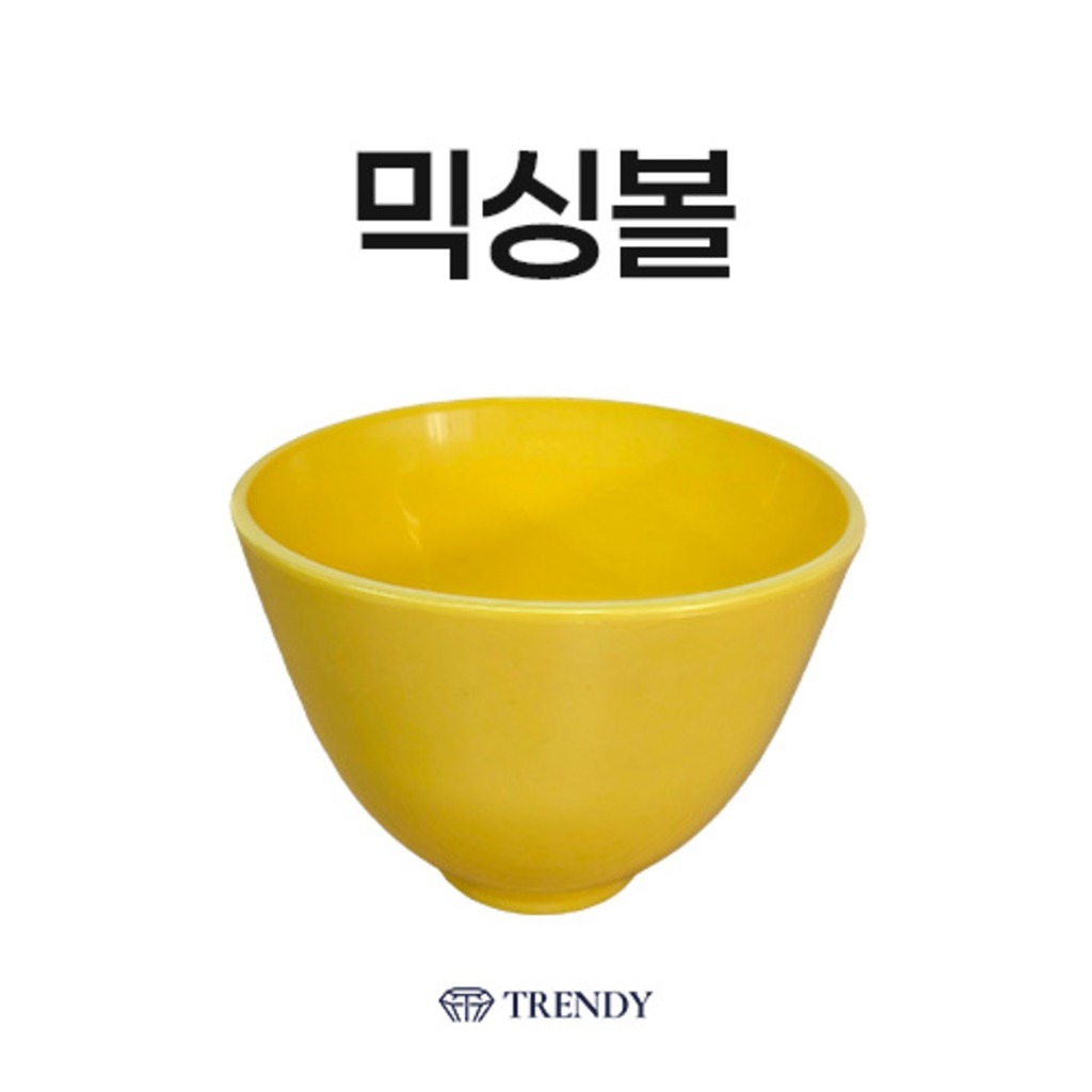 믹싱볼