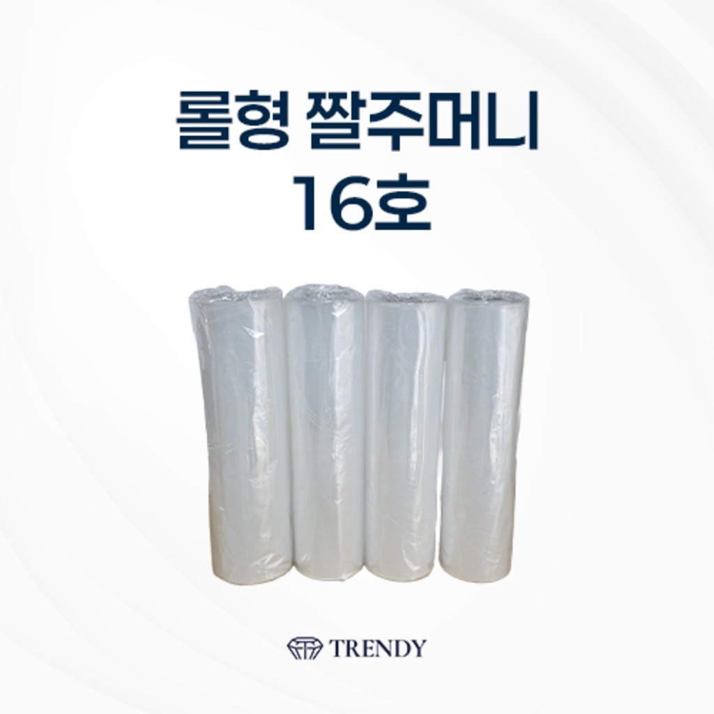 짤주머니 16인치 대 1롤