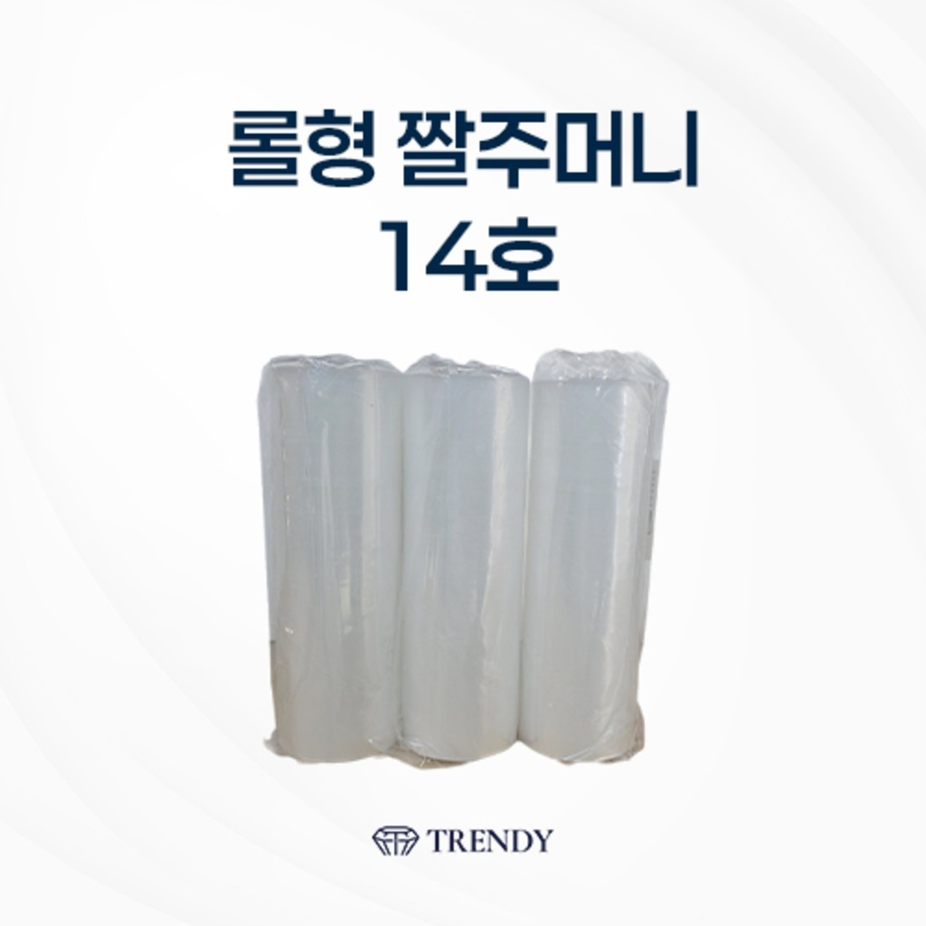 짤주머니 14인치 소 1롤