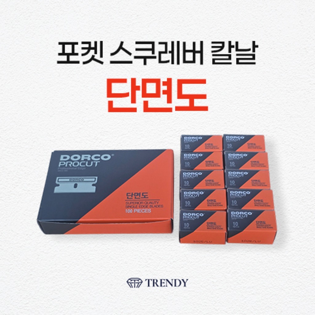 줄눈 시공용 단면도, 면도날, 도루코 면도날 10개 *10, 총 100개