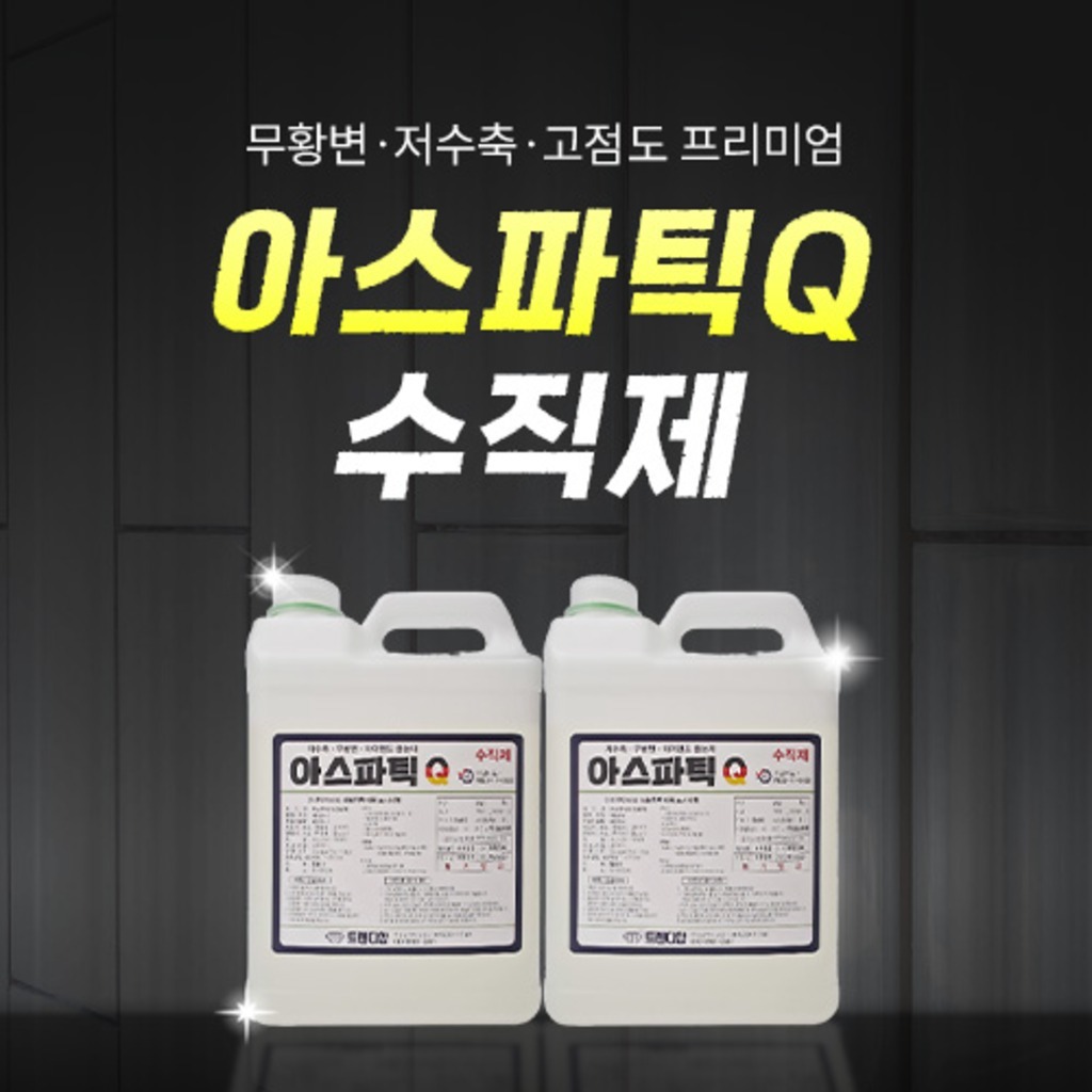 아스파틱Q 프리미엄 수직 줄눈제 4kg · 10kg