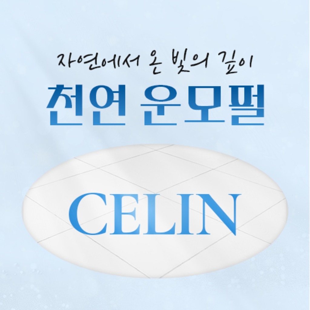 CELIN 셀린 프리미엄 안료 · 천연운모펄 줄눈안료
