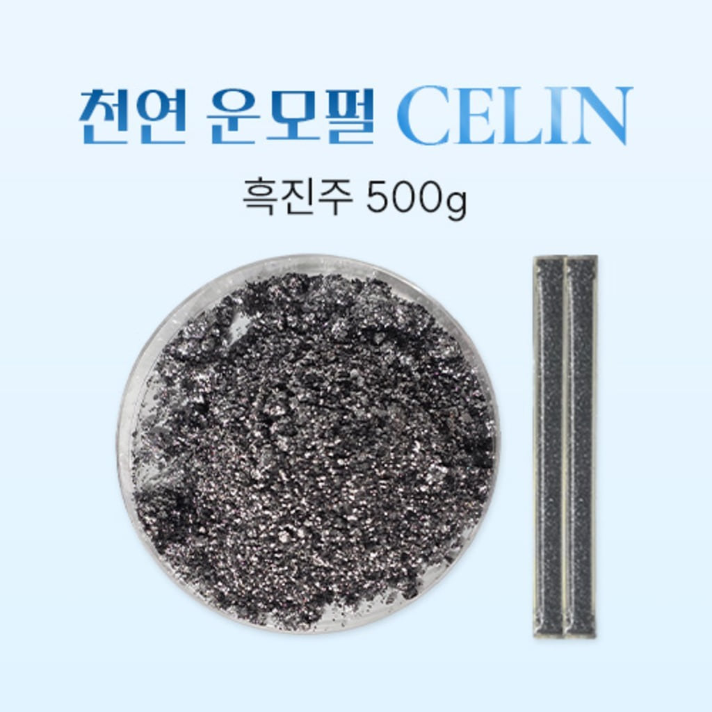 CELIN 셀린 흑진주