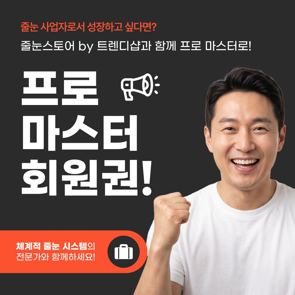 프로회원 연간 상품 (12개월)